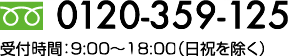 どんなことでもお気軽にお問い合わせください! 最短1営業日内でご連絡いたします。